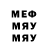 МЕФ кристаллы nara 2005
