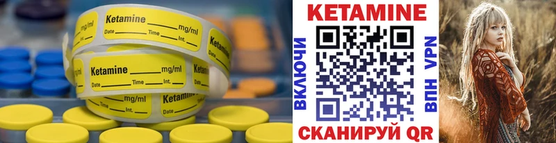 Купить  Пыть-Ях  КЕТАМИН ketamine 