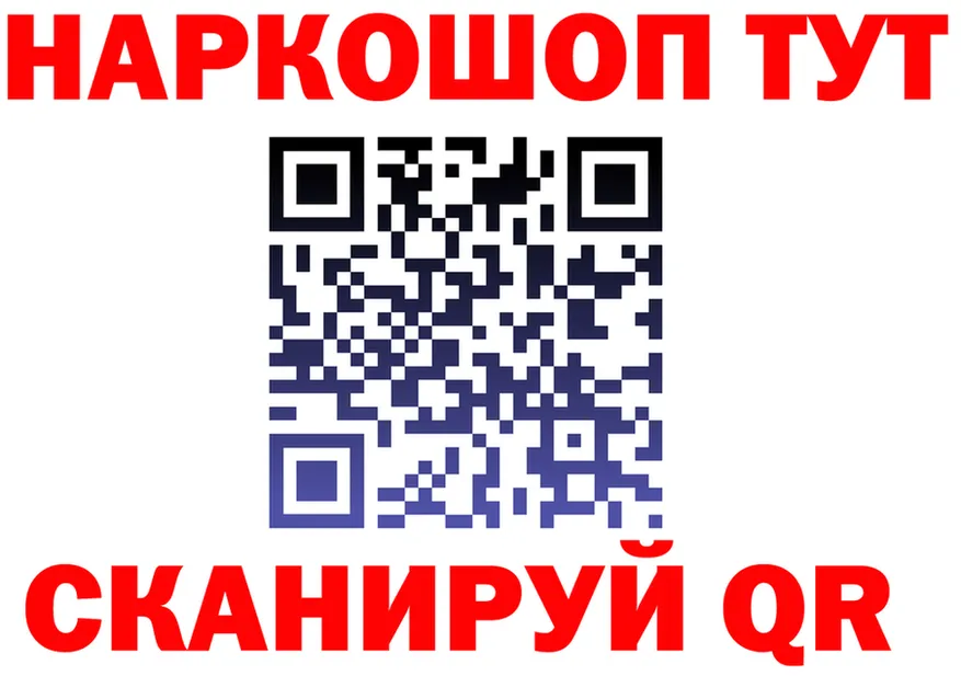 Где продают наркотики? это формула Пыть-Ях