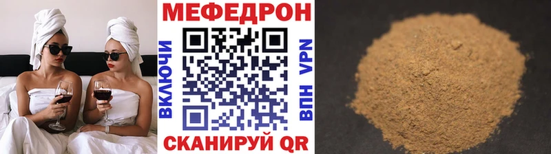 МЕФ мяу мяу  Купить  Пыть-Ях 